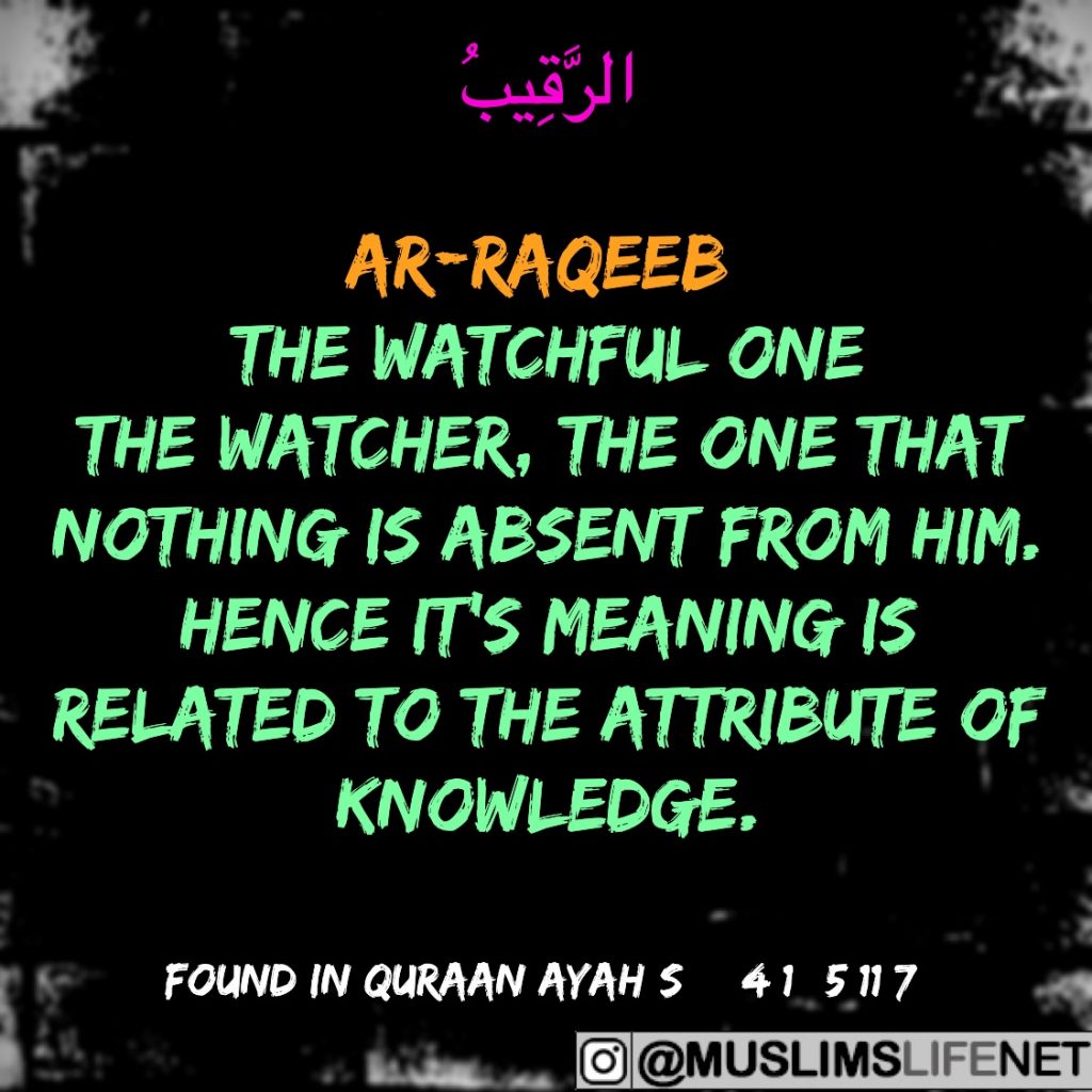 99 Names of Allah - Al Raqeeb