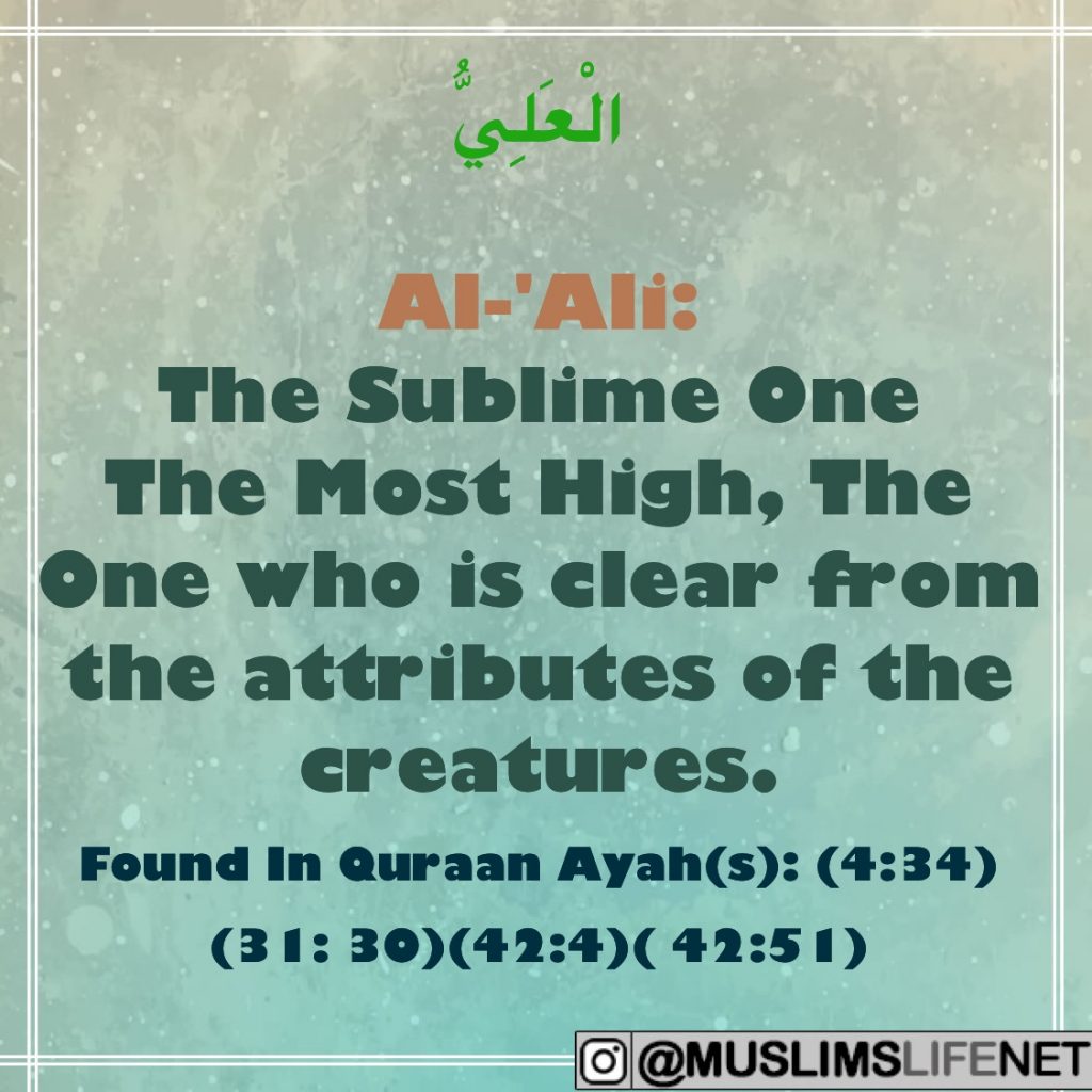 99 Names of Allah - Al Ali