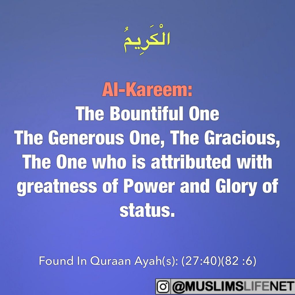 99 Names of Allah - Al Kareem